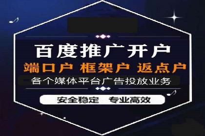 百度推广开户小贴士：如何优化广告创意和关键词